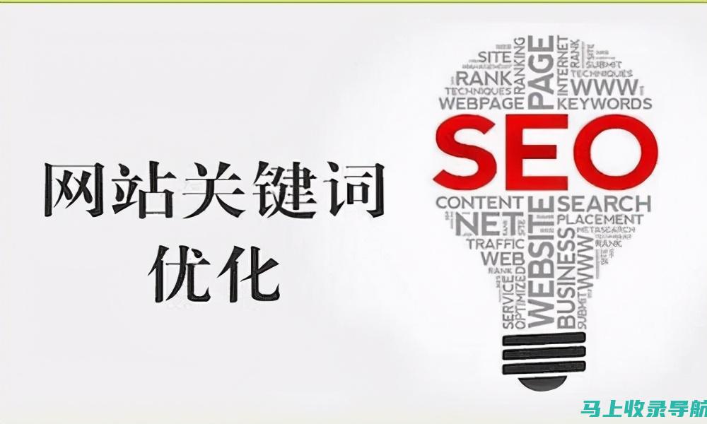 SEO关键词排名工具使用误区解析：避免常见错误，提高优化效率