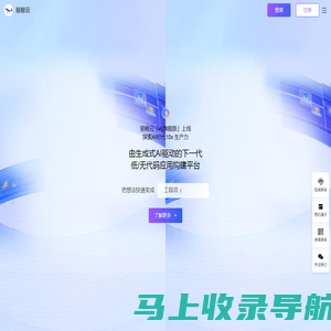 AI驱动的下一代低/无代码应用搭建平台，AI应用+低代码应用双引擎-易鲸云